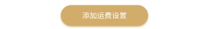 旧书街app最新版如何运费设置