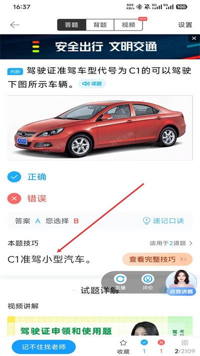 驾考宝典极速版最新版2026