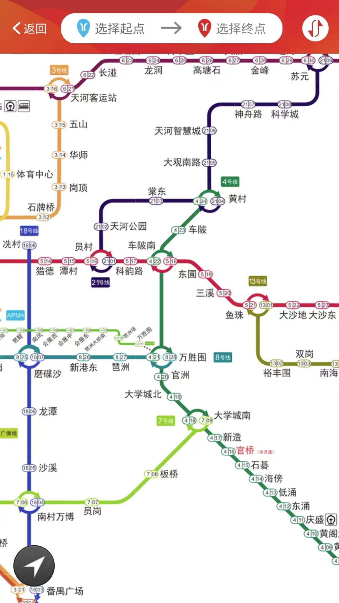 广州地铁通