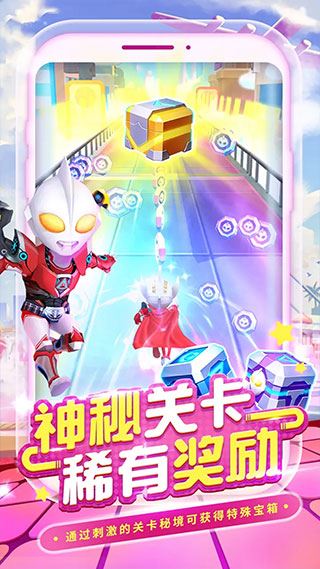 热血奥特超人跑酷最新版