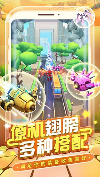 热血奥特超人跑酷最新版