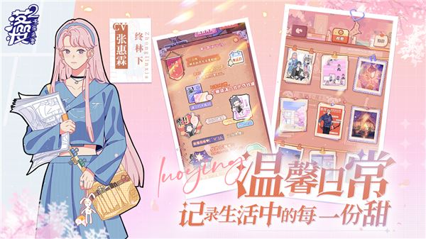 落樱2千乐之章官方版