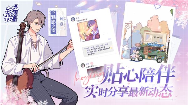 落樱2千乐之章官方版