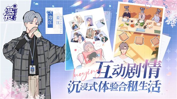 落樱2千乐之章官方版