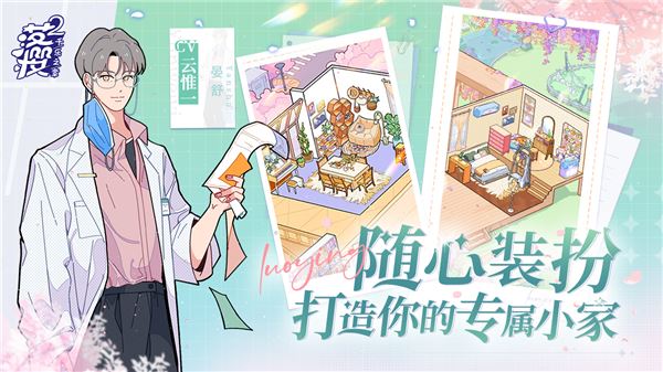 落樱2千乐之章官方版