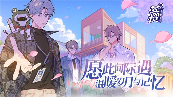 落樱2千乐之章官方版