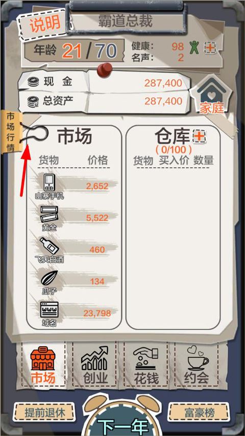 一亿小目标如何玩？