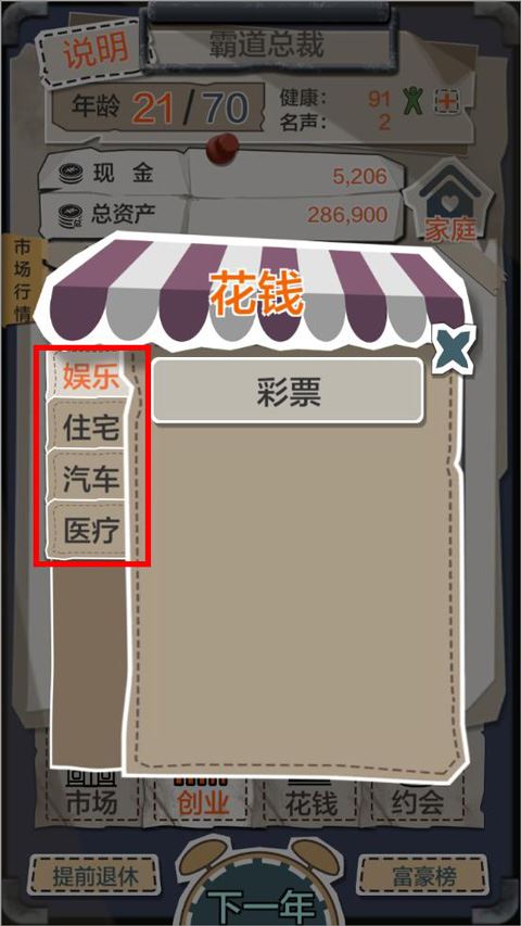 一亿小目标如何玩？