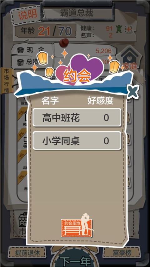 一亿小目标如何玩？