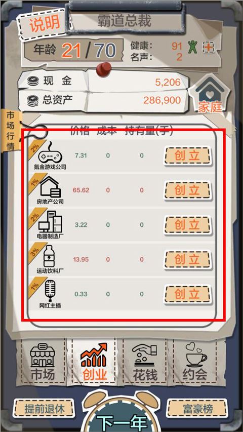 一亿小目标如何玩？