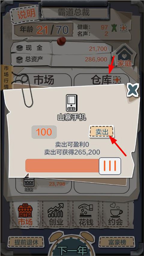 一亿小目标如何玩？
