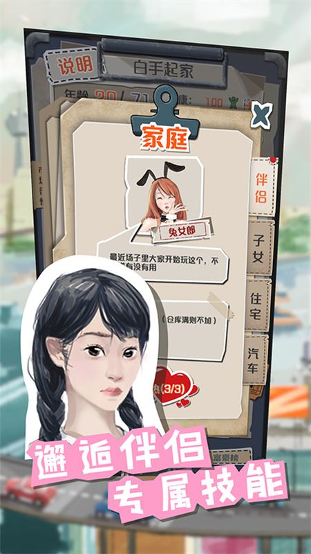 一亿小目标2游戏