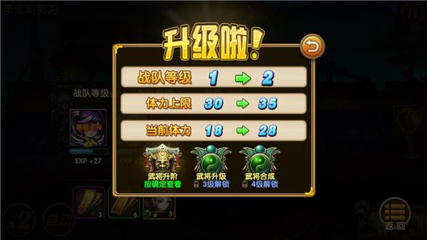 三国的后裔游戏攻略