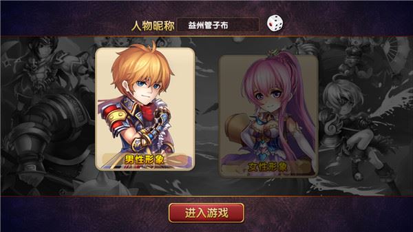 三国的后裔游戏攻略