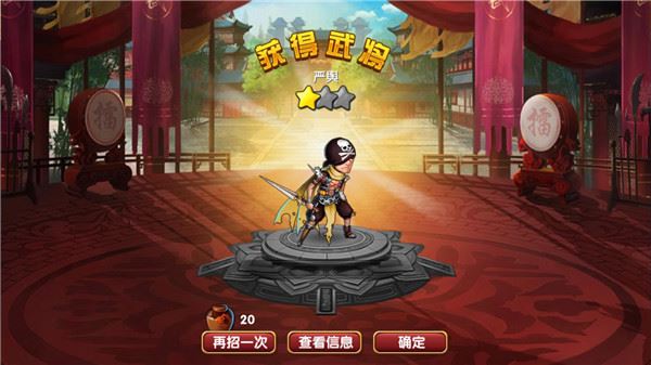 三国的后裔游戏攻略