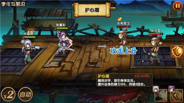 三国的后裔游戏攻略
