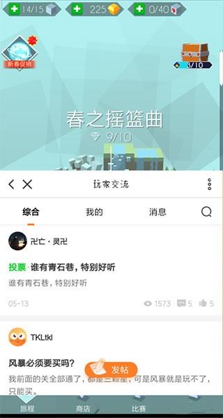 跳舞的线龙族传说游戏攻略