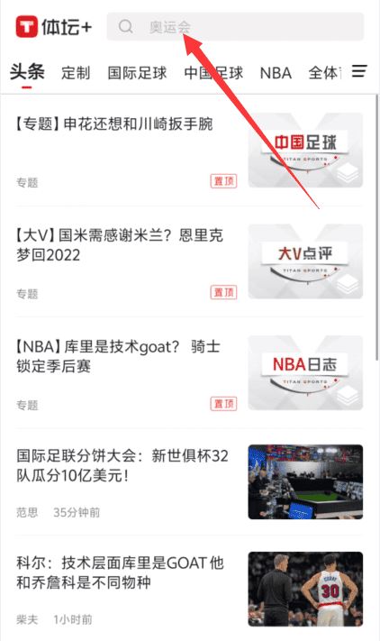 体坛加app官方下载