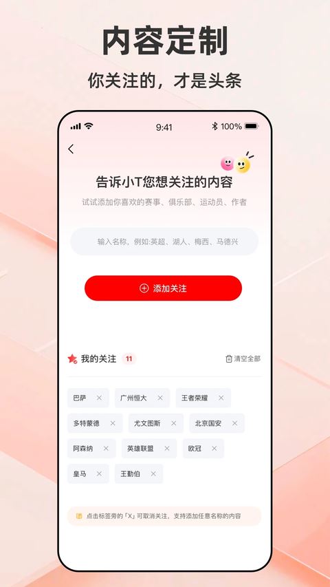 体坛加