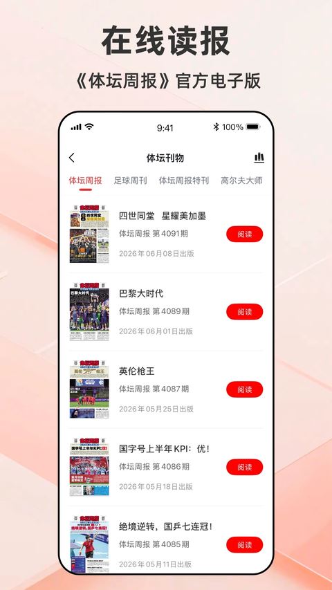 体坛加