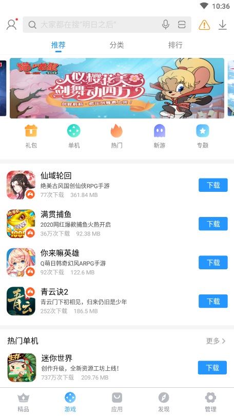 搜狗手机助手APP V7.11 官方安卓版