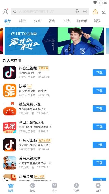 搜狗手机助手APP V7.11 官方安卓版