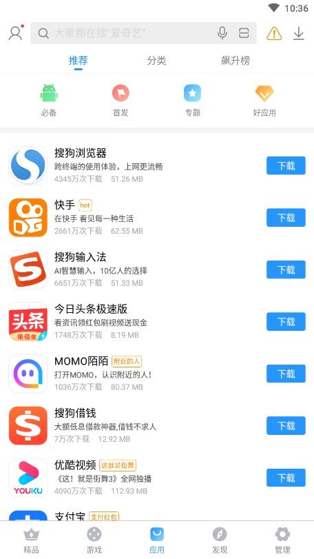 搜狗手机助手APP V7.11 官方安卓版