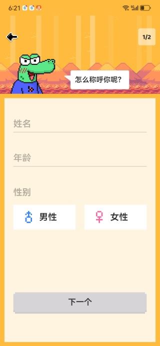小鳄鱼聊天国际版(hay)app安卓最新版2026