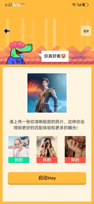 小鳄鱼聊天国际版(hay)app安卓最新版2026