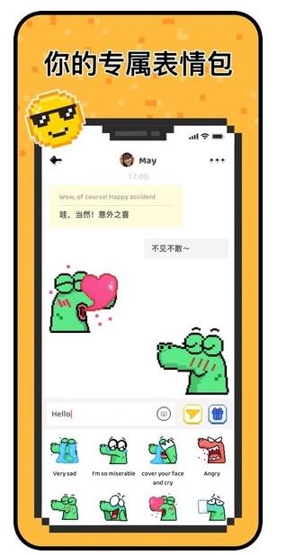 hay全球聊天