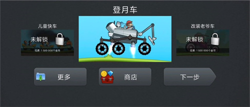 登山赛车原版2026
