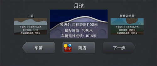 登山赛车原版