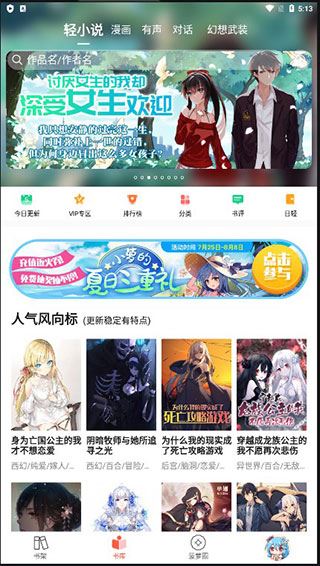 SF轻小说使用教程