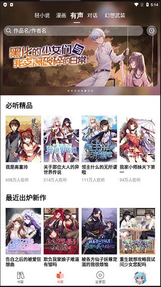 SF轻小说使用教程