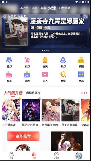 SF轻小说使用教程