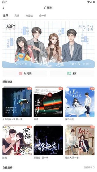 猫耳fm网页版