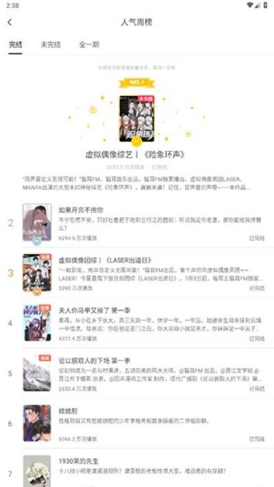 猫耳fm网页版