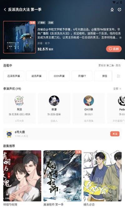 猫耳fm网页版