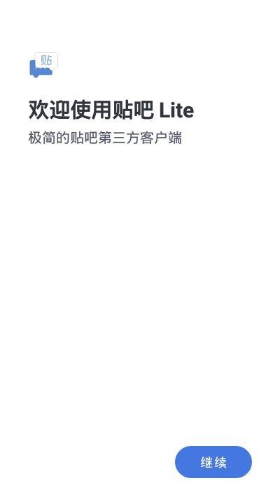 贴吧lite最新版