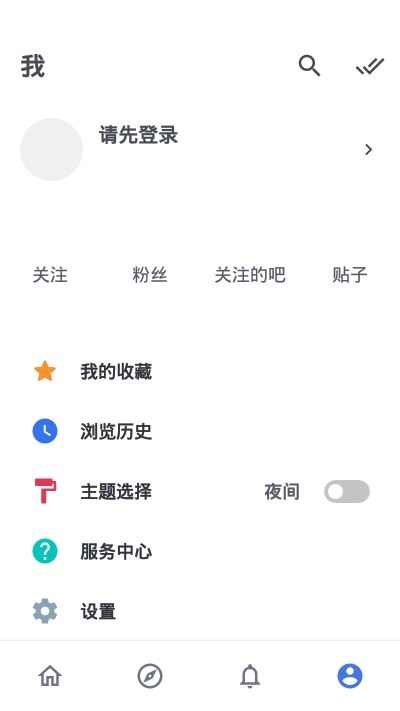 贴吧lite最新版