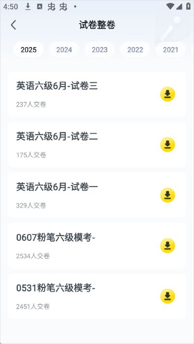 考虫单词最新版