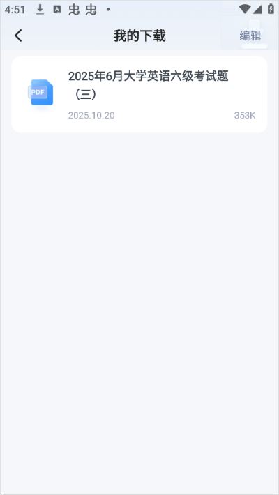 考虫单词最新版