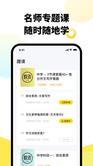 考虫教师
