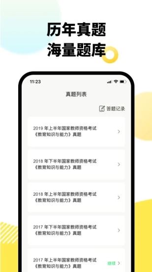 考虫教师