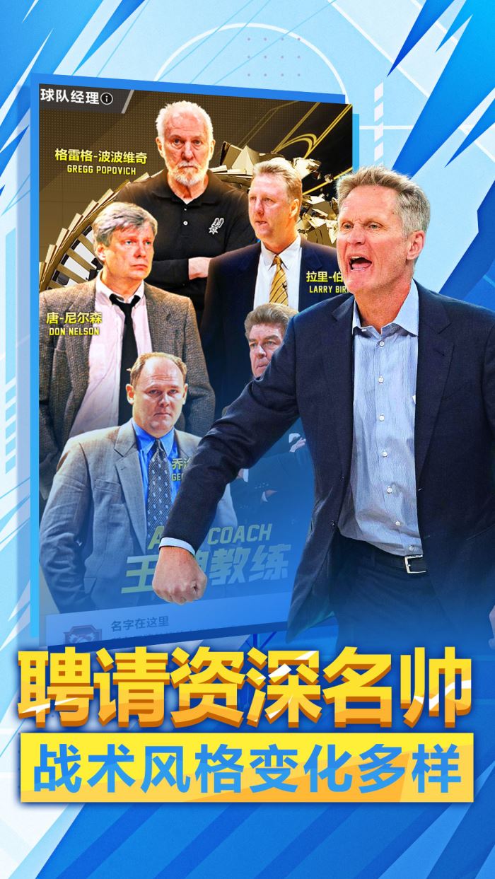 美职篮英雄