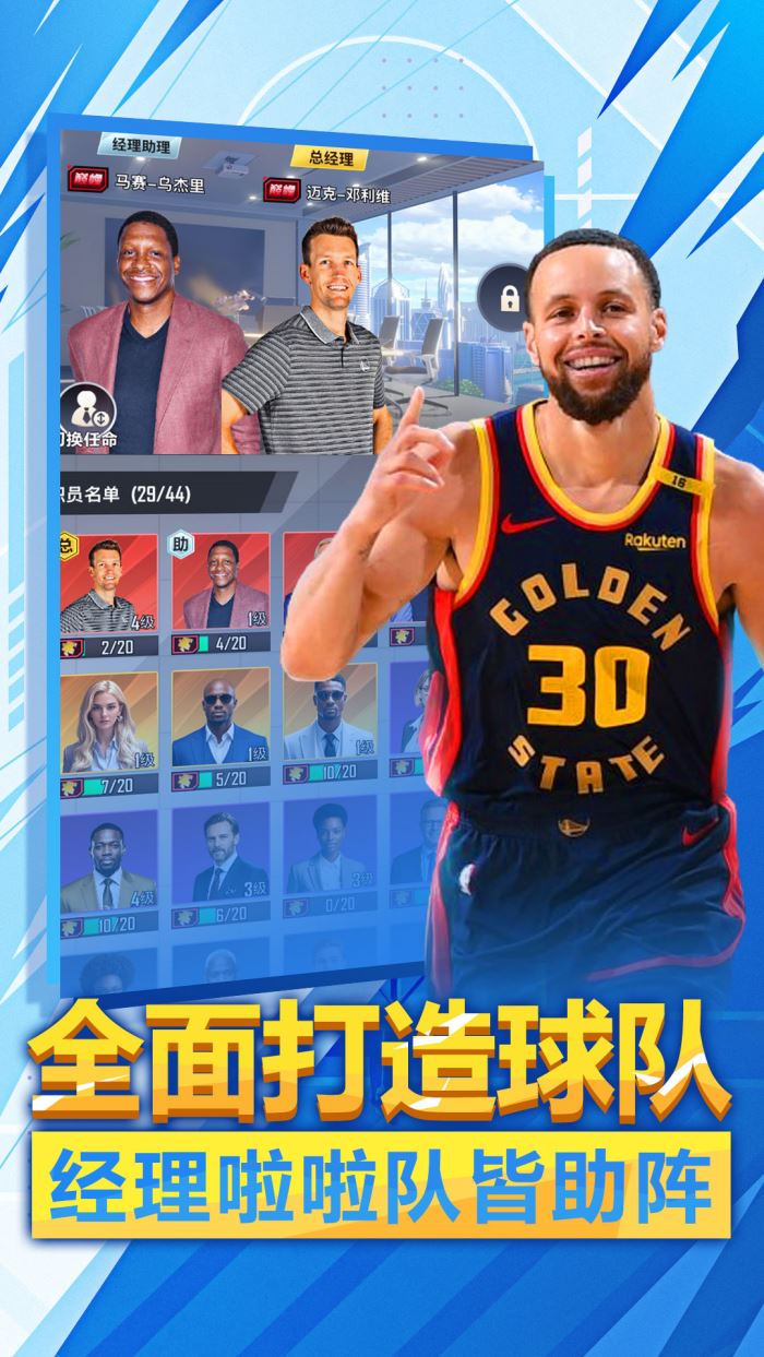 美职篮英雄