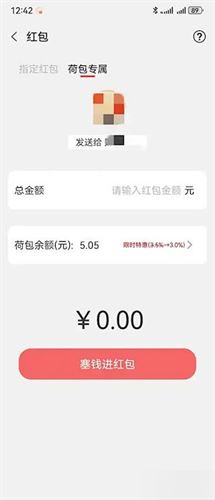 所言如何激活荷包