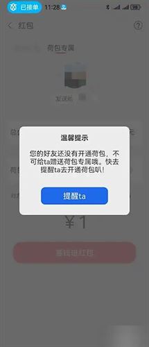 所言如何激活荷包