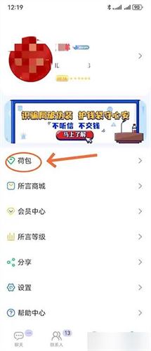 所言如何激活荷包