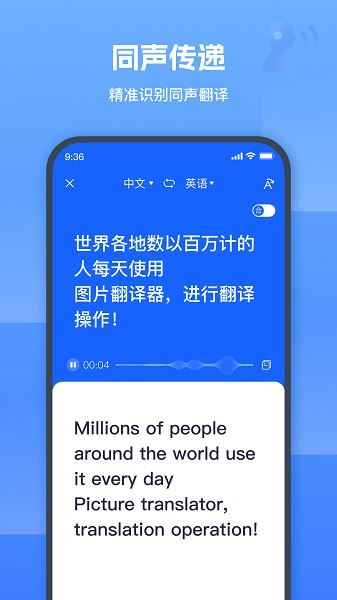 图片翻译器app
